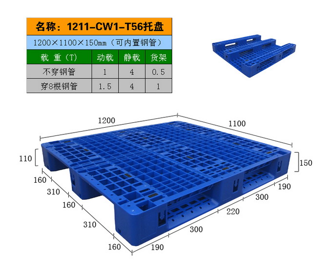 全板金属托盘